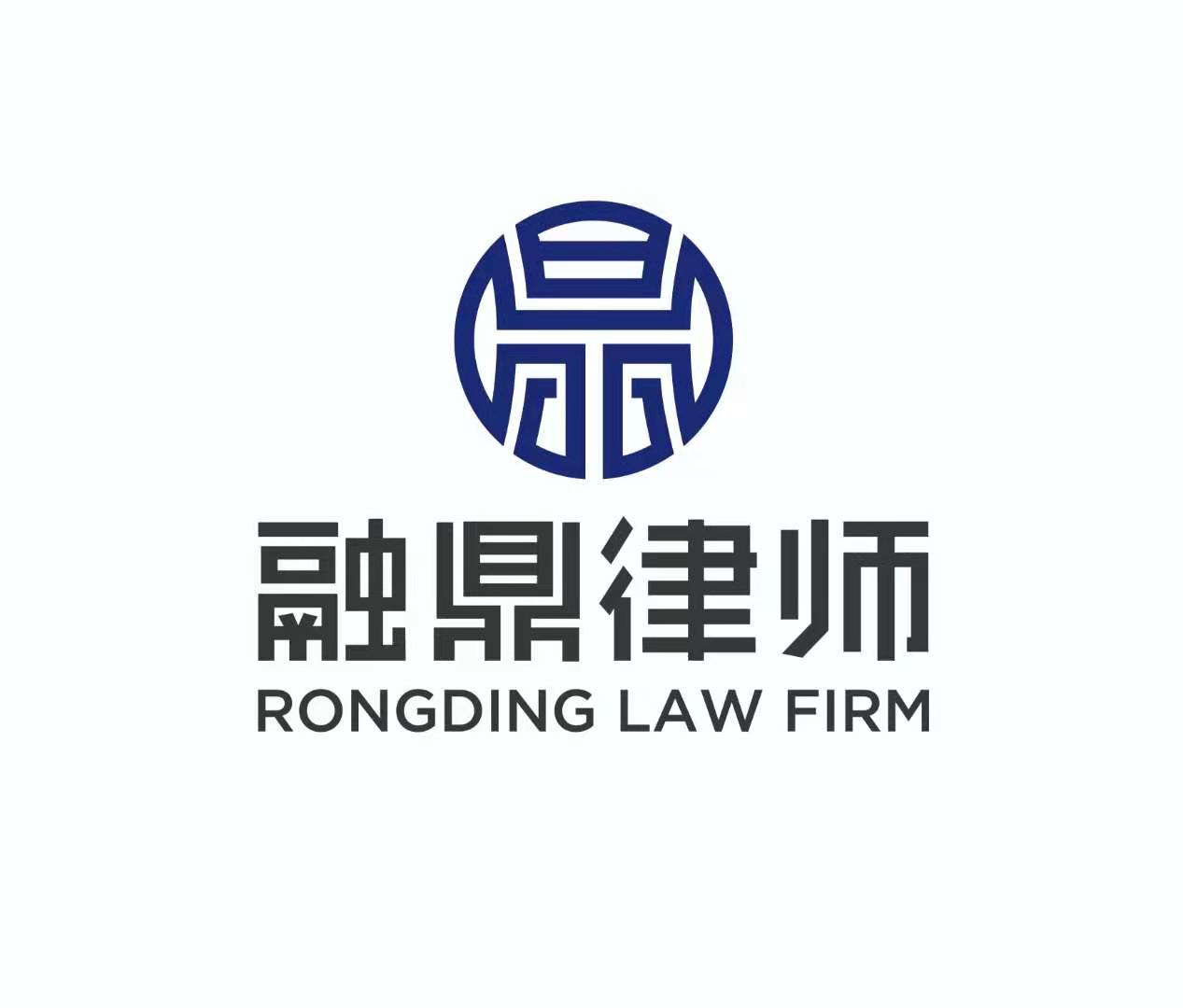 江苏融鼎律师事务所