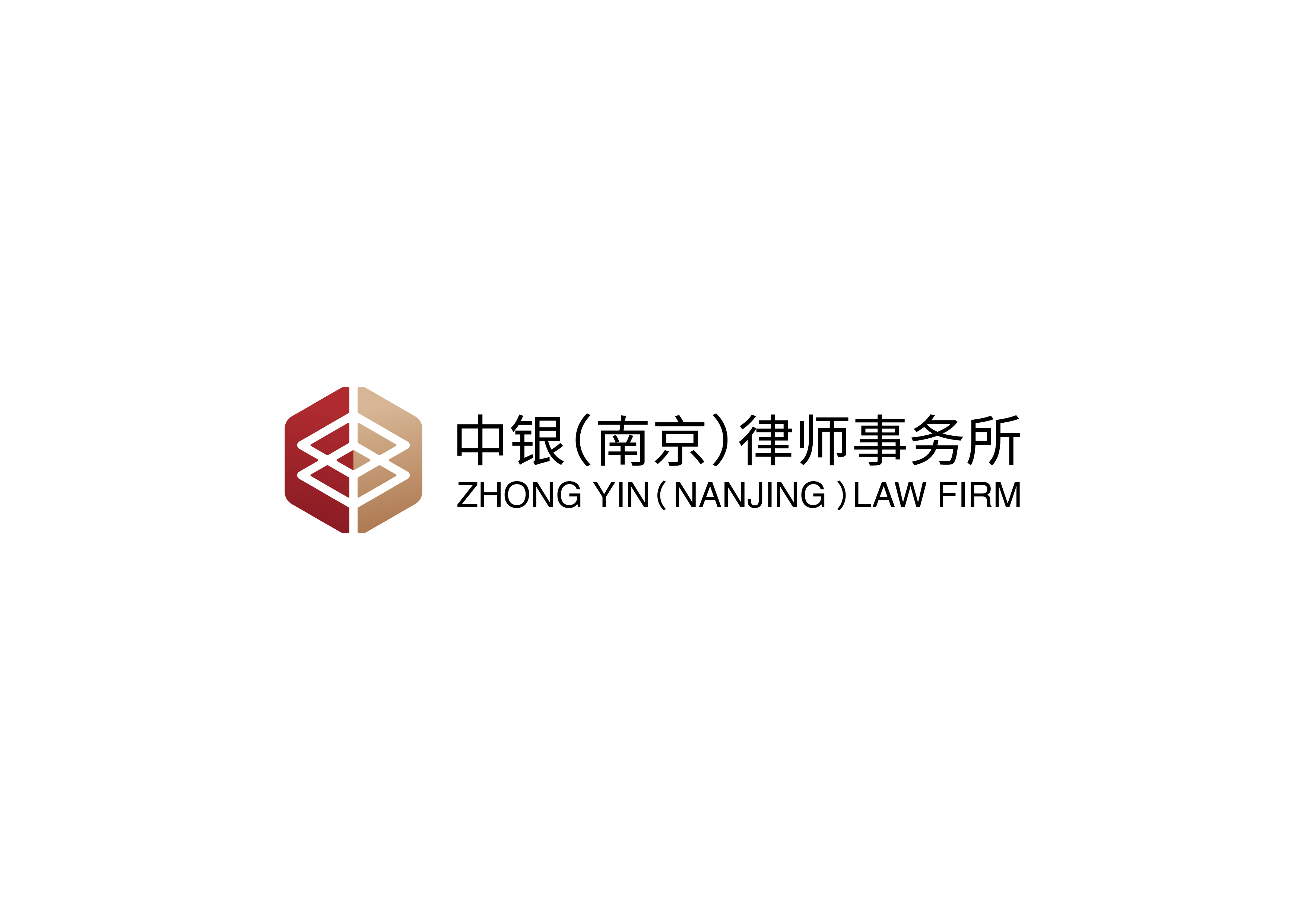 北京中银（南京）律师事务所