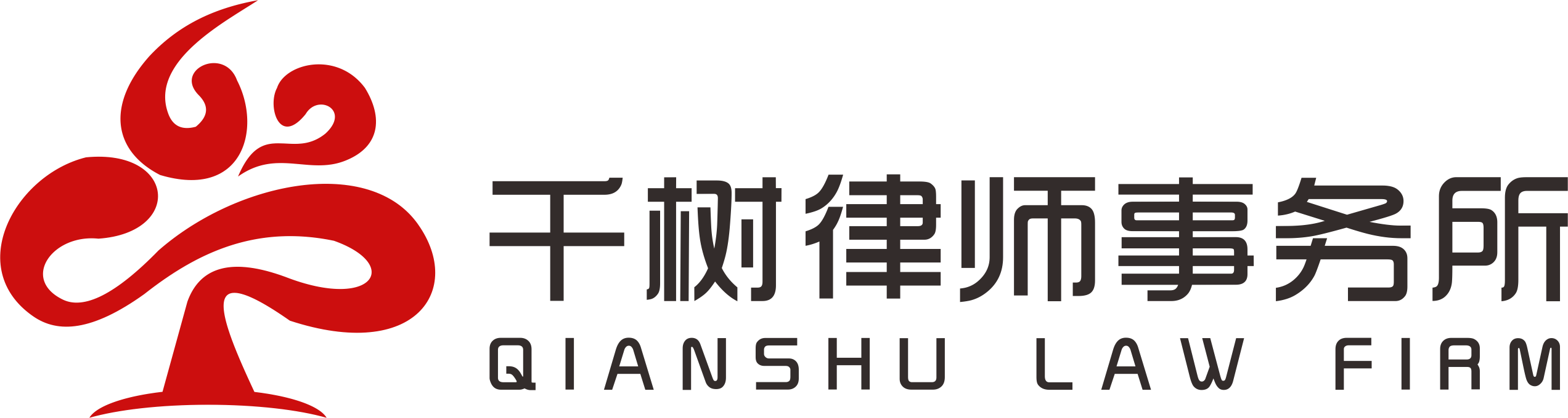 江苏千树律师事务所