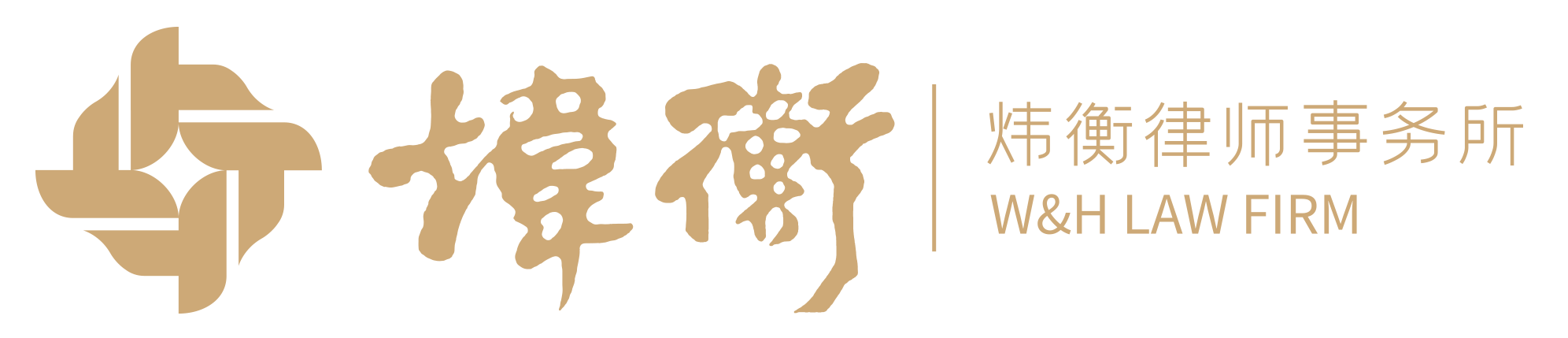 北京市炜衡（南京）律师事务所